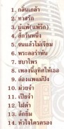 นริศ อารีย์ - สักวันหนึ่ง VCD1096-web2